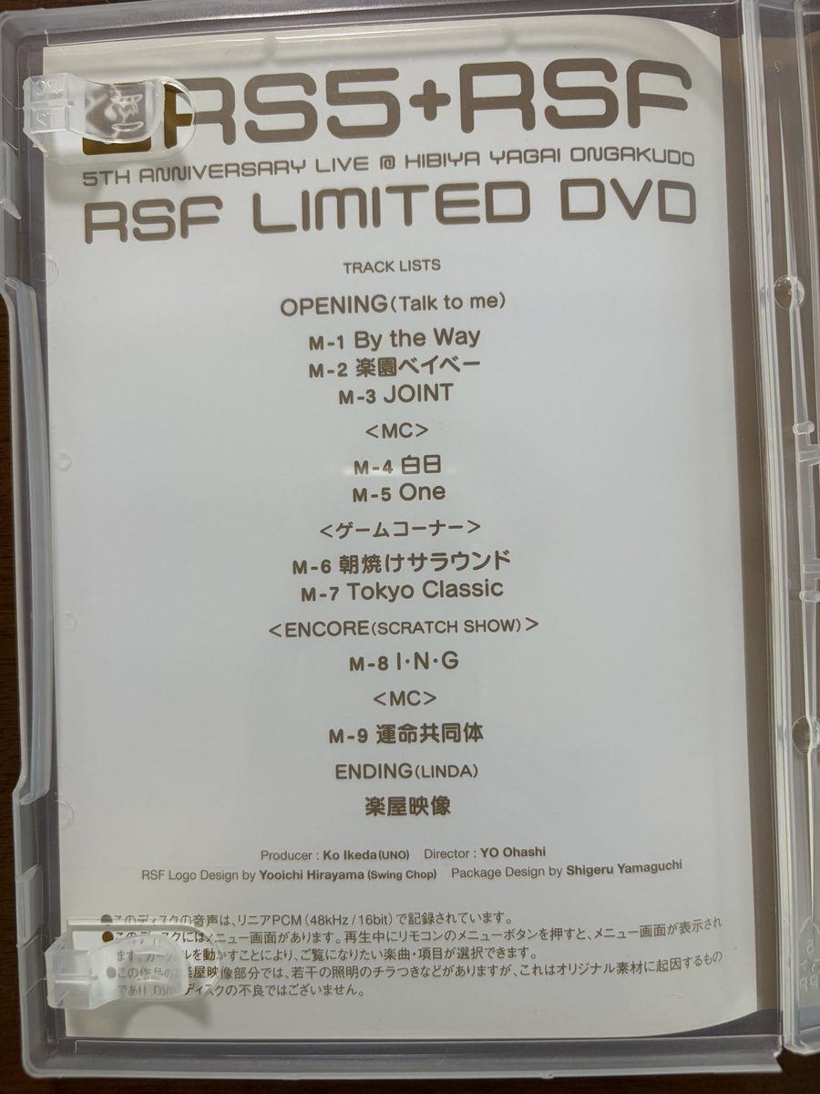 ha_se_co's tweet photo. 推し活動中止寂しいな〜ってふとDVD見つけて再生したら、メンバー皆んなめっちゃ可愛くて懐かしすぎてニヤニヤしながら観てる📺この会場にいた人でまだずっと好きな人どのくらいいるんだろ🤔
#RSF
#RS5
#RIPSLYME https://t.co/KdMegWpRjd