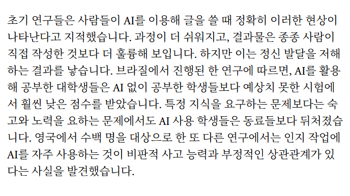 HimNaeRyeo46's tweet photo. AI로 공부하면 AI 없이 공부한 사람들보다 멍청해질 것 같긴 했지만 역시나 그렇구나
https://t.co/XCFaN8tZHm https://t.co/BfgmBdOKrV