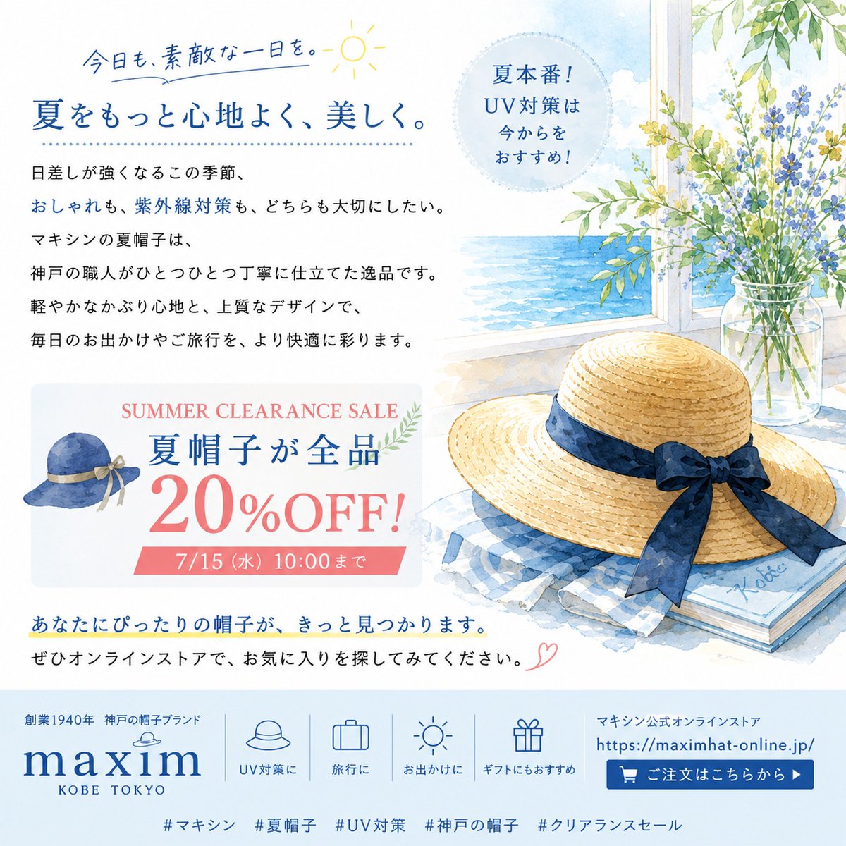 マキシン（MAXIM）【公式】神戸の老舗帽子ブランド since1940