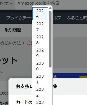 Amazonさんどないしたん [BS]