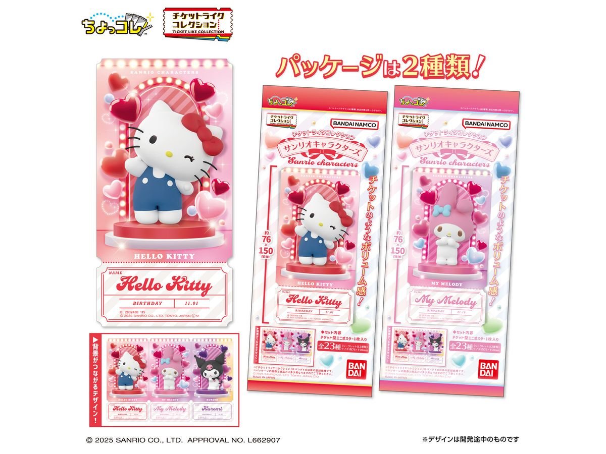 商品入荷】 #チケットライクコレクション #サンリオキャラクターズ が