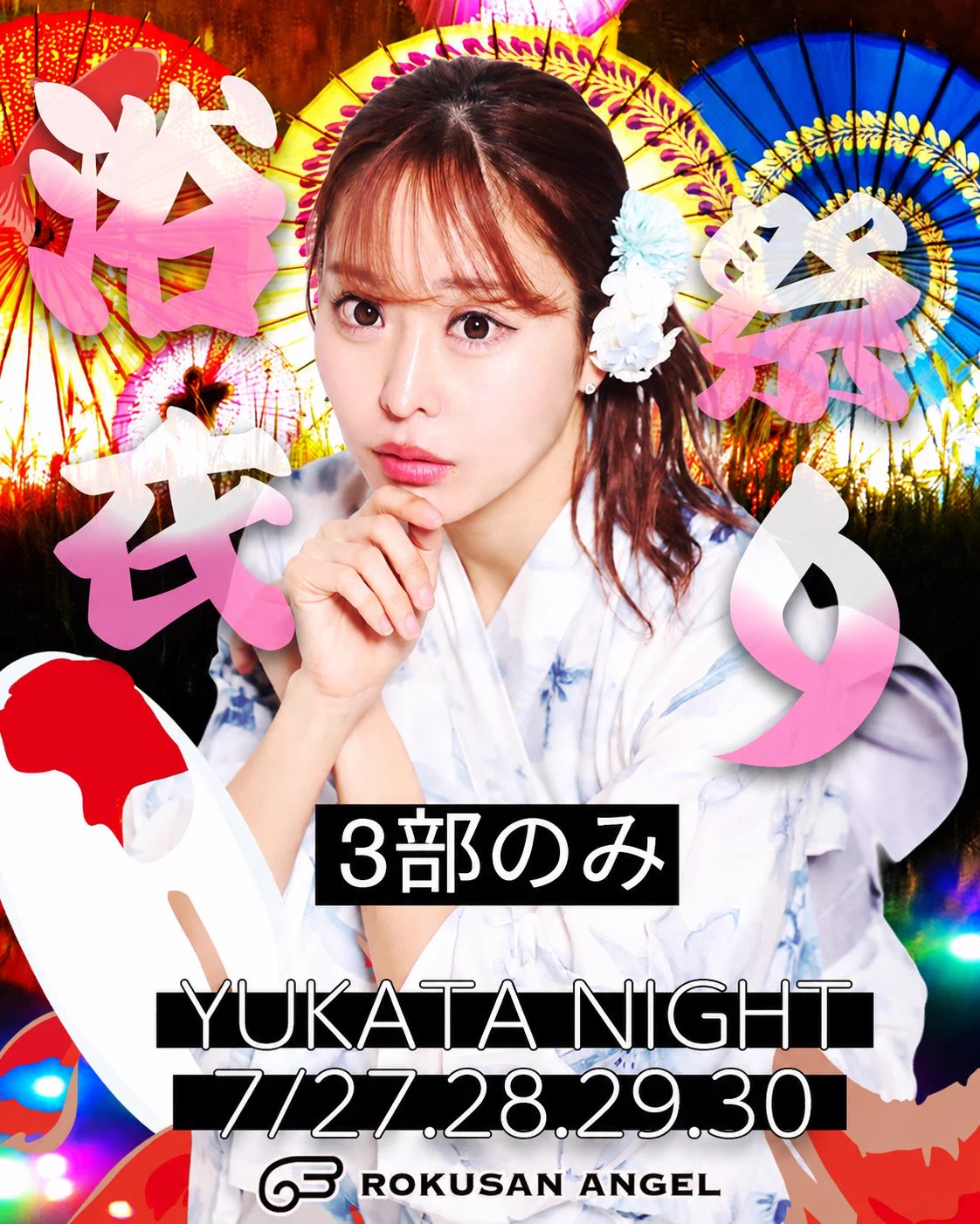 63ANGEL【公式】(Ex-Burlesque Tokyo) on X: 