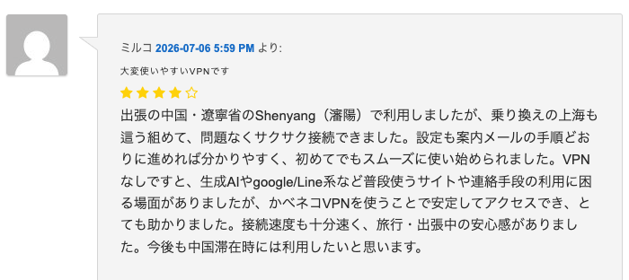 KabeNekoVPN's tweet photo. ここのところ中国の規制が厳しかったのですが、だいぶ和らいできました。

かべネコのユーザーページから各地の接続状況をある程度確認していただけます。

どなた様も無料で2週間お試しいただけます。

ユーザーの声（ステルスマーケティングはありません）
https://t.co/HVPUmtg1Vm https://t.co/4FWv3fD6Ti