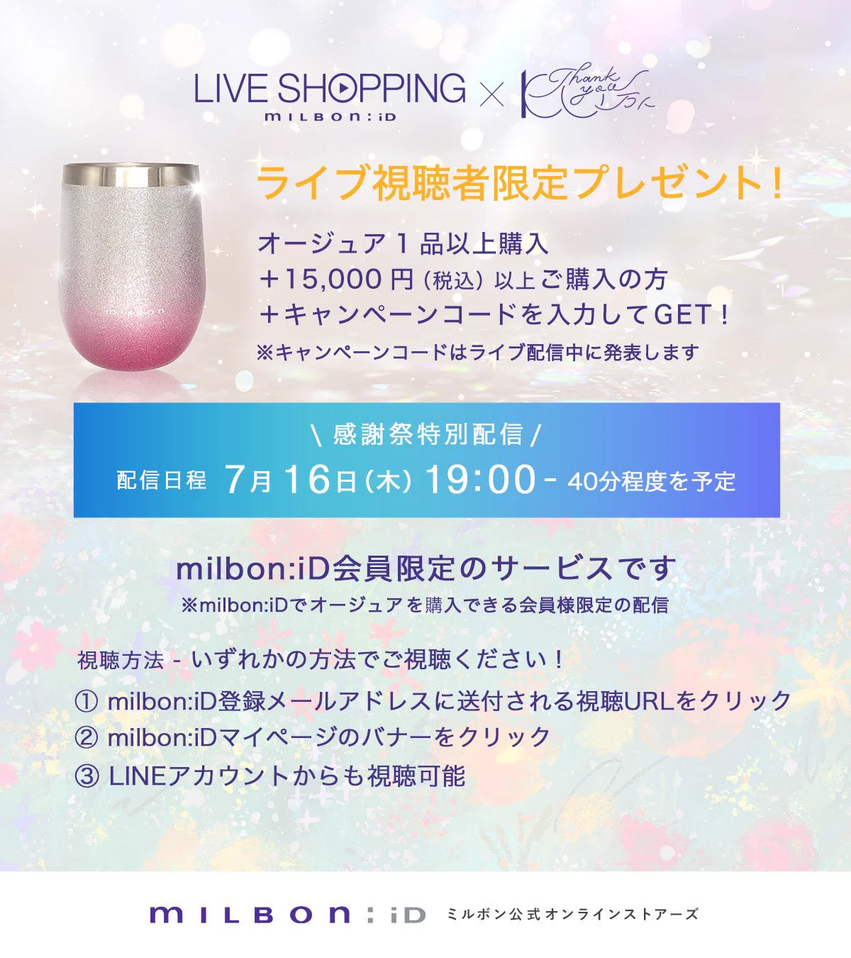 ゆうりん（感謝） ミルボン公式(milbon) on X: 