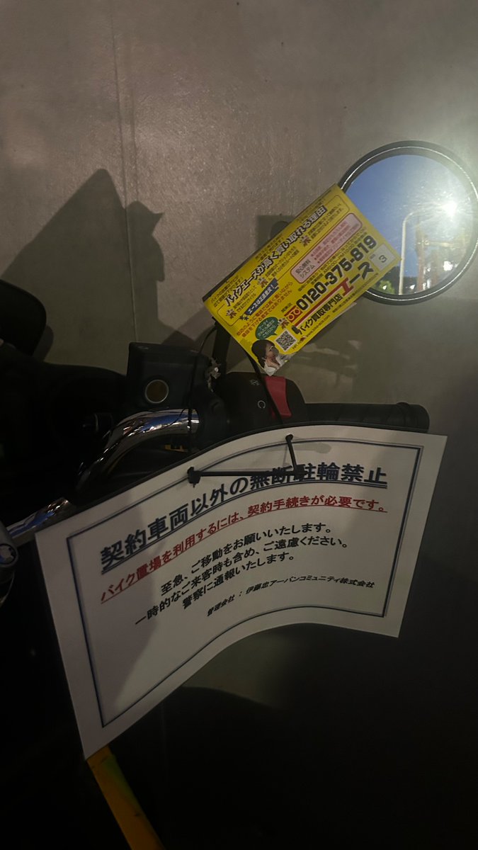 SunFlowerQK's tweet photo. このバイクの持ち主、どんな神経してるのか見てみたい…3週間、ある場所に放置…再三の張り紙無視、最終勧告でようやく移動���たら、今度もまた不法やーん https://t.co/53EKQi5Ji9