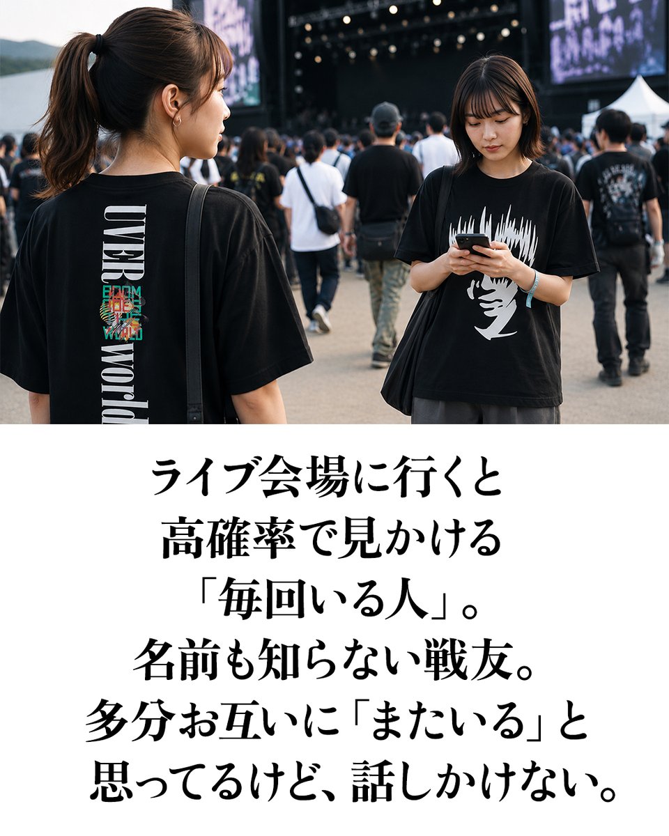 pazu_official's tweet photo. ライブ会場には沢山いるのに、日常では全然見つからない同志たち。 https://t.co/DW8HGxAUz8