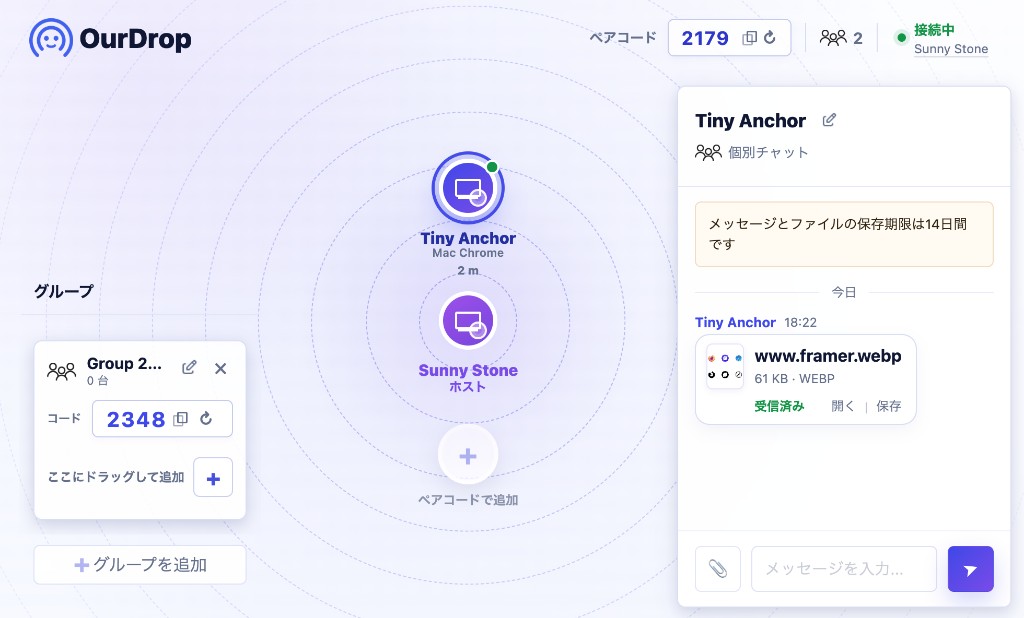 tomippe's tweet photo. [sT:アプリ] OurDrop

ペアコードでつながる
ファイル共有＆グループチャット

https://t.co/L5XmNfOwXW https://t.co/6awZqzksjx