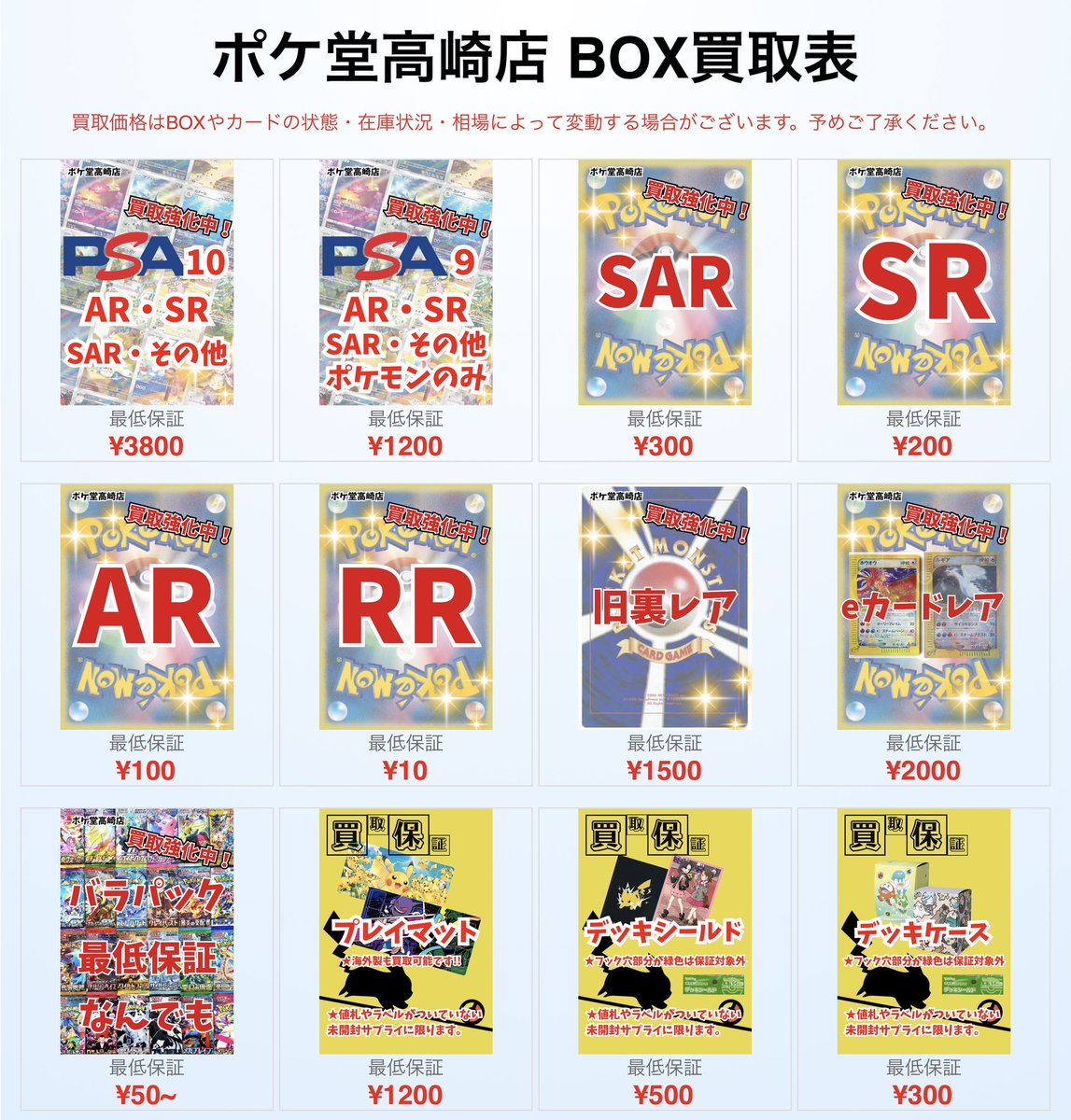 🔥🔥WANTED🔥🔥 ✓ピカチュウ&ゼクロムGX SA ¥230,000円 ✓リザードン
