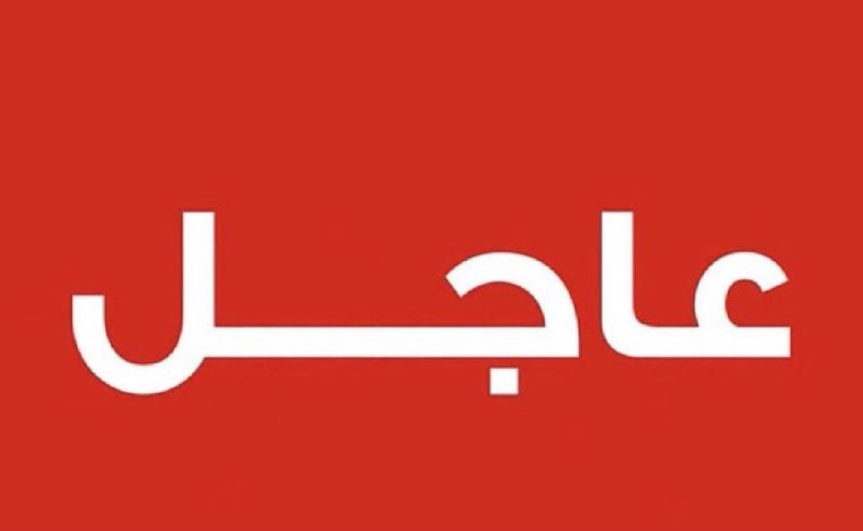 NewsNow4world1's tweet photo. 🚨🚨🚨

إطلاق صفارات الإنذار في البحرين https://t.co/HBBAYJgioe