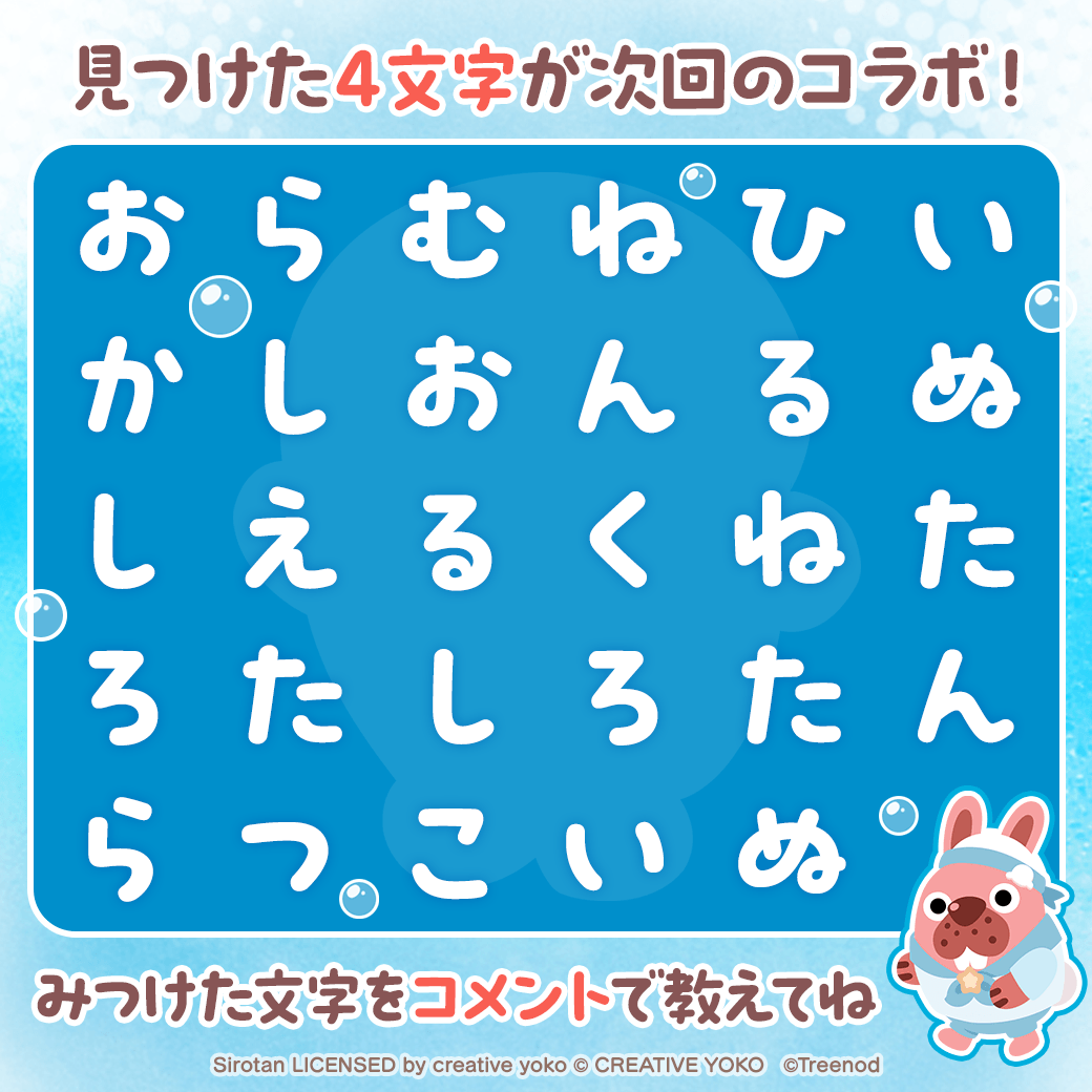 LINE ポコポコ公式アカウント (@LINE_PKPK_JP) / Posts / X