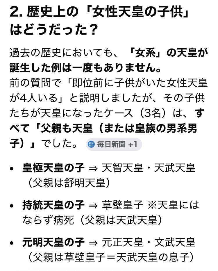 kuronekobluesky's tweet photo. @yorisoibengoshi 2000年以上続いた日本の伝統と歴史を男尊女卑というレベルで語らないでください。 https://t.co/8zv1lL5s1S
