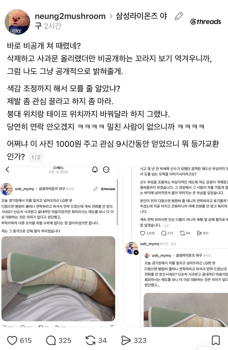 tikimek's tweet photo. 이 한편의 주작 모노드라마 보고  역시쥐새끼수준 거리며 뱃살로테이블쾅치신 분들 어떡하지 https://t.co/0Dw1ItG2wP