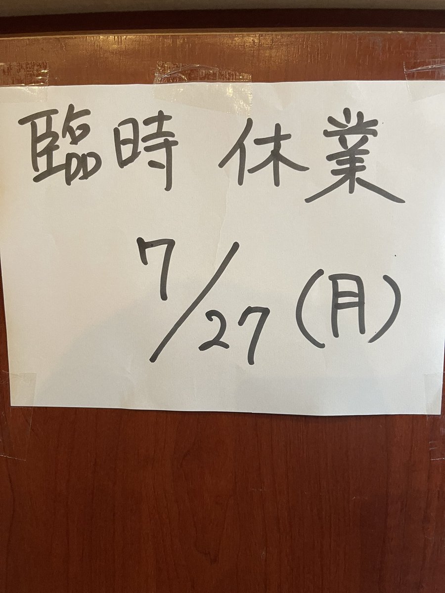 miya0005's tweet photo. 冷製胡麻カレーつけ麺始まりました　

今週のスタートメニューとお知らせです。

木曜金曜土曜の夜営業は予約出来ますので事前にお店の方にお電話ください。

#麺一滴 #てんぷら #川崎 #うどん https://t.co/iBCJb0bAAK
