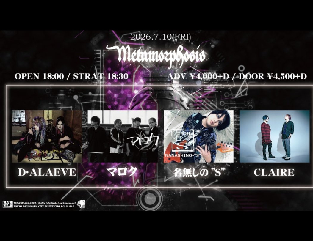 m_a_6_9_'s tweet photo. ライブ
「Metamorphosis」

7/10(金)

open17:30 start18:00

会場：立川BABEL

前売り: 4,000円＋D 当日: 4,500円＋D

入場は下記順番にて行います
1.TIGET 整理番号順
(https://t.co/PmE8btu3BE) 
2.各バンド取り置き予約 
3.当日

配信:4000円
https://t.co/AIvOb22tnI

出演時間20:30～ https://t.co/RKaZkcJIH8