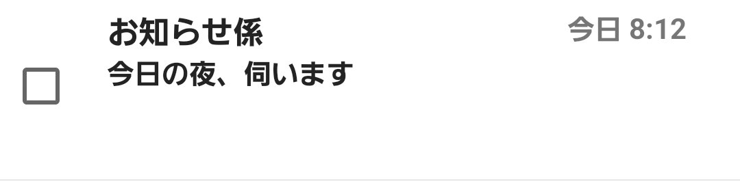 Triangle_124711's tweet photo. 最近やたらとお知らせ係からメール来ます、こんなの送られてくると『こちらも、伺います』って返したくなるぢゃん https://t.co/PNohGIl75o