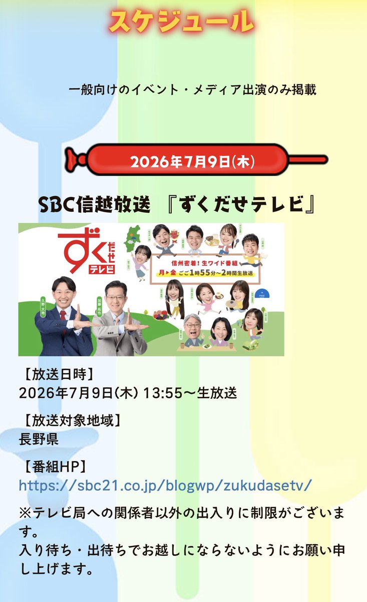 akitto_magic's tweet photo. 本日はこちら！！

今日はどんなマジックが登場するでしょう🤩

魔法使いアキット公式HP
🔻一般公開スケジュール🔻
https://t.co/tjeNWGOEP5 https://t.co/Du5uv82x09