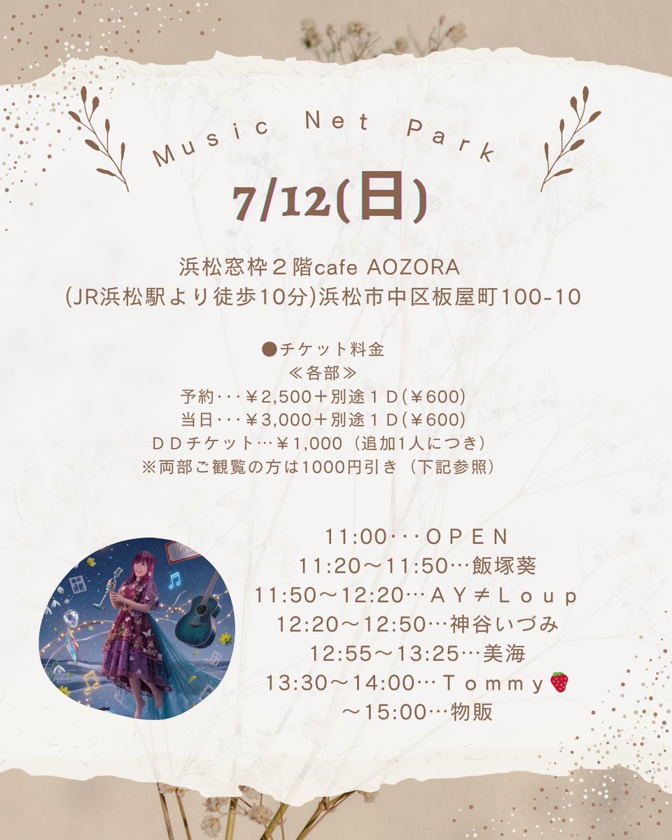 tommy_karen's tweet photo. 【土日2days】

7/11(土)沼津門池公園🆕初参加
⏰11:00〜/14:00〜🗓️
他に演者いないので自由です🗽

7/12(日)浜松AOZORA🎟️🕊️13:30〜

ご予約お待ちしてます🥰
#Tommyの告知 https://t.co/Ldg1zoTj3d