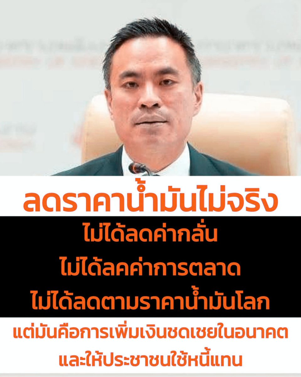 HS2_QRK5_s9's tweet photo. ใช่ไหมบอกประชาชนคนจ่ายเขามาตรงๆ กล้าพูดไหม??! https://t.co/rbphVP5WAG