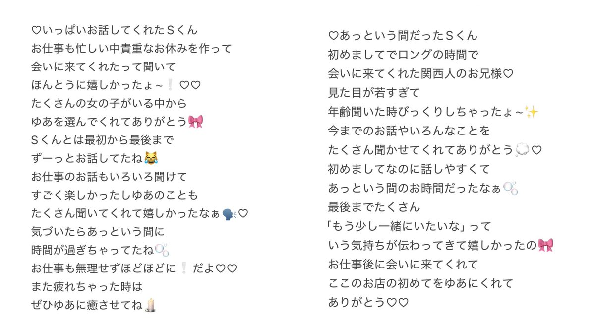 2yuanya2's tweet photo. 𓊆ྀི 7月7日に会いに来てくれたお兄様へ 𓊇ྀི https://t.co/ZGnRV4R2vs