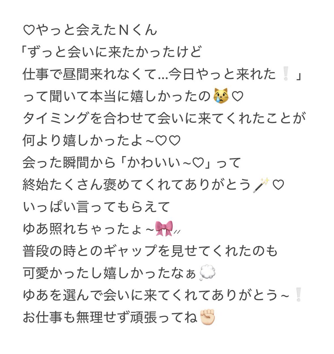 2yuanya2's tweet photo. 𓊆ྀི 7月7日に会いに来てくれたお兄様へ 𓊇ྀི https://t.co/ZGnRV4R2vs