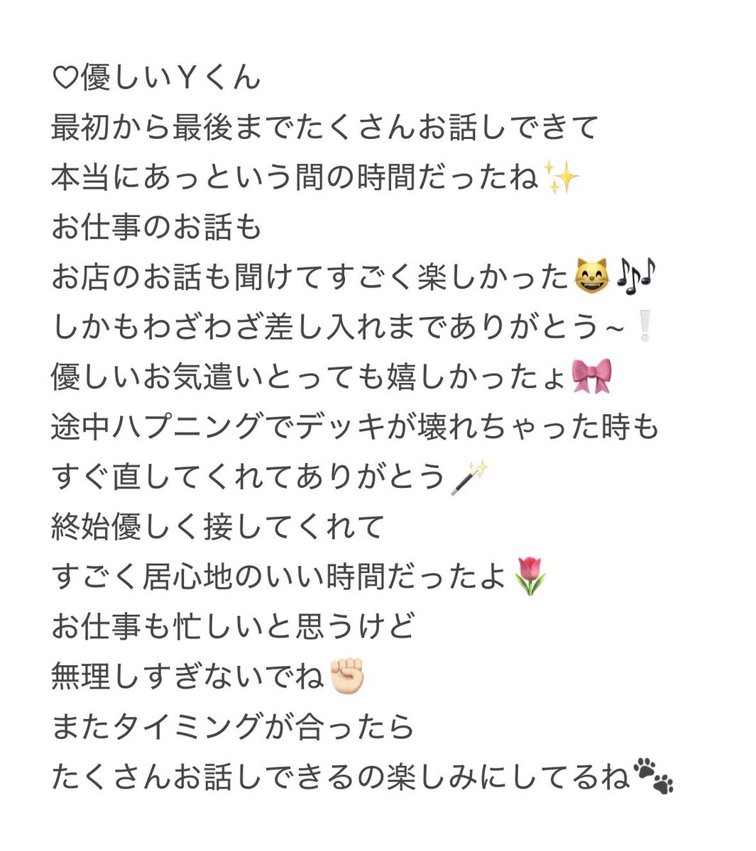 2yuanya2's tweet photo. 𓊆ྀི 7月7日に会いに来てくれたお兄様へ 𓊇ྀི https://t.co/ZGnRV4R2vs