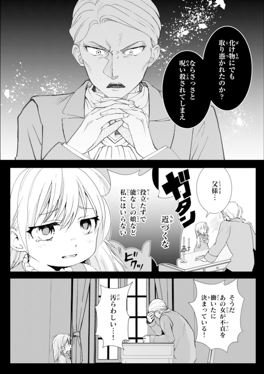 3iloli3's tweet photo. Berry's Fantasy Vol.82
✨🫕辺境騎士団のお料理係！🍳✨
原作:雨宮れん先生　作画:しろた

10話です！
エルの実父を描くたびに感じるのですが、彼はなんだかいつも怯えているような気がします。
意地悪するな！このヤロー！ヽ(`д´)ノ

#berrysfantasy
#ベリーズファンタジー https://t.co/UnnkdqCREc