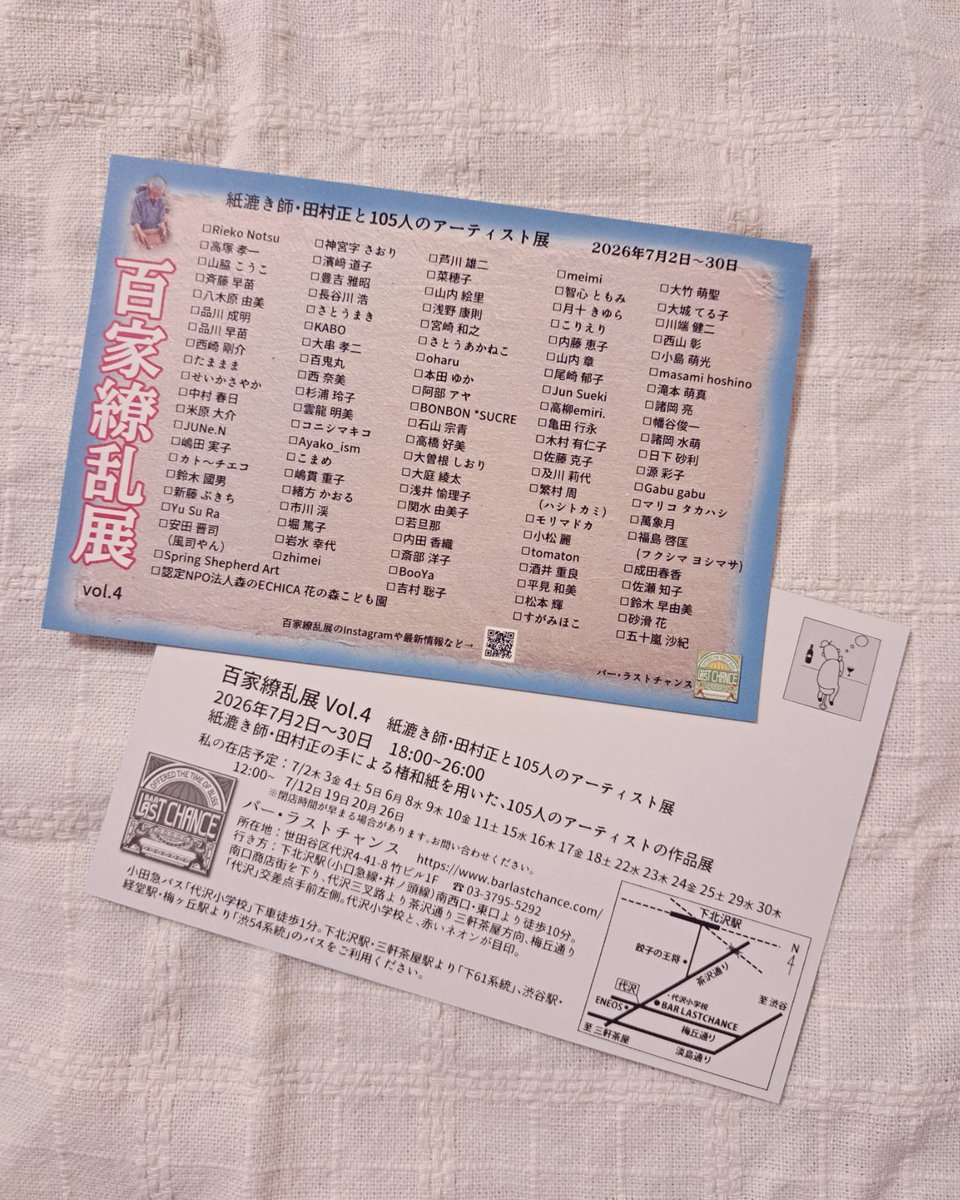 sayka_f's tweet photo. 会場行ってきましたー！
なんだか今回はすっきりしている？と思ったら、まだ20名ほどの作品が届いてないらしい🧐
私の作品は3枚連なってたので見つけやすかった。
12,19,20.26日は正午から営業していて、ごはんやノンアルもありますので、ぜひ一度お越しいただけたら嬉しいです🍀 https://t.co/wcIHxEJIIA