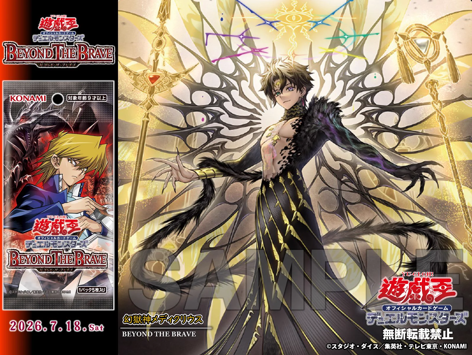 公式】遊戯王OCG on X: 