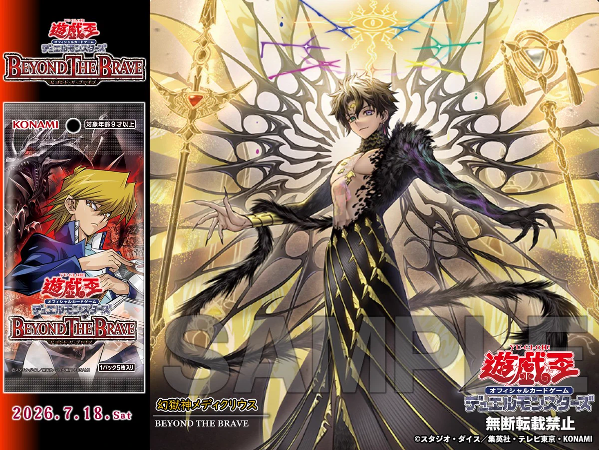 遊戯王　幻獄神　シク　② 公式】遊戯王OCG on X: 