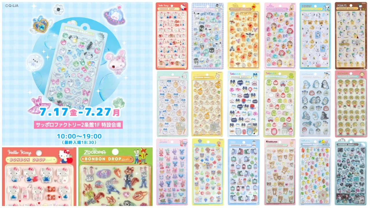 【正規品】ボンボンドロップ シール まとめ売り 12枚セット　⭐️ほぼ定価⭐️ HAPPY CRUISE on X: 