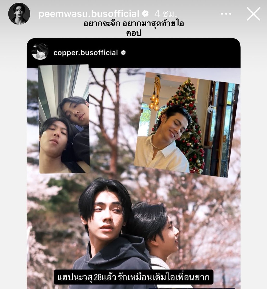 decem2er's tweet photo. 🐈 : รักเหมือนเดิมไอเพื่อนยาก
🦮 : อยากจะฉีก อยากมาสุดท้ายไอคอป

ก็รู้หนิว่าเค้าอยากเป็นคนสุดท้าย บอกรักก็บอกแล้ว รูปคู่ใหม่ ๆ ก็มีไว้ให้อวยพรทุกปี ทำขนาดนี้แล้วยังจะไม่รู้ตัวอีก เพื่อนยาก = เป็นอย่างอื่นง่ายกว่าไงโบร๋ 😮‍💨 https://t.co/4Np3MG8HQ0