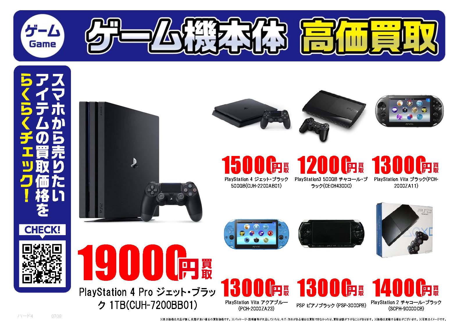 PlayStation®4 ジェット・ブラック 500GB CUH-1000A… 「PlayStation®4