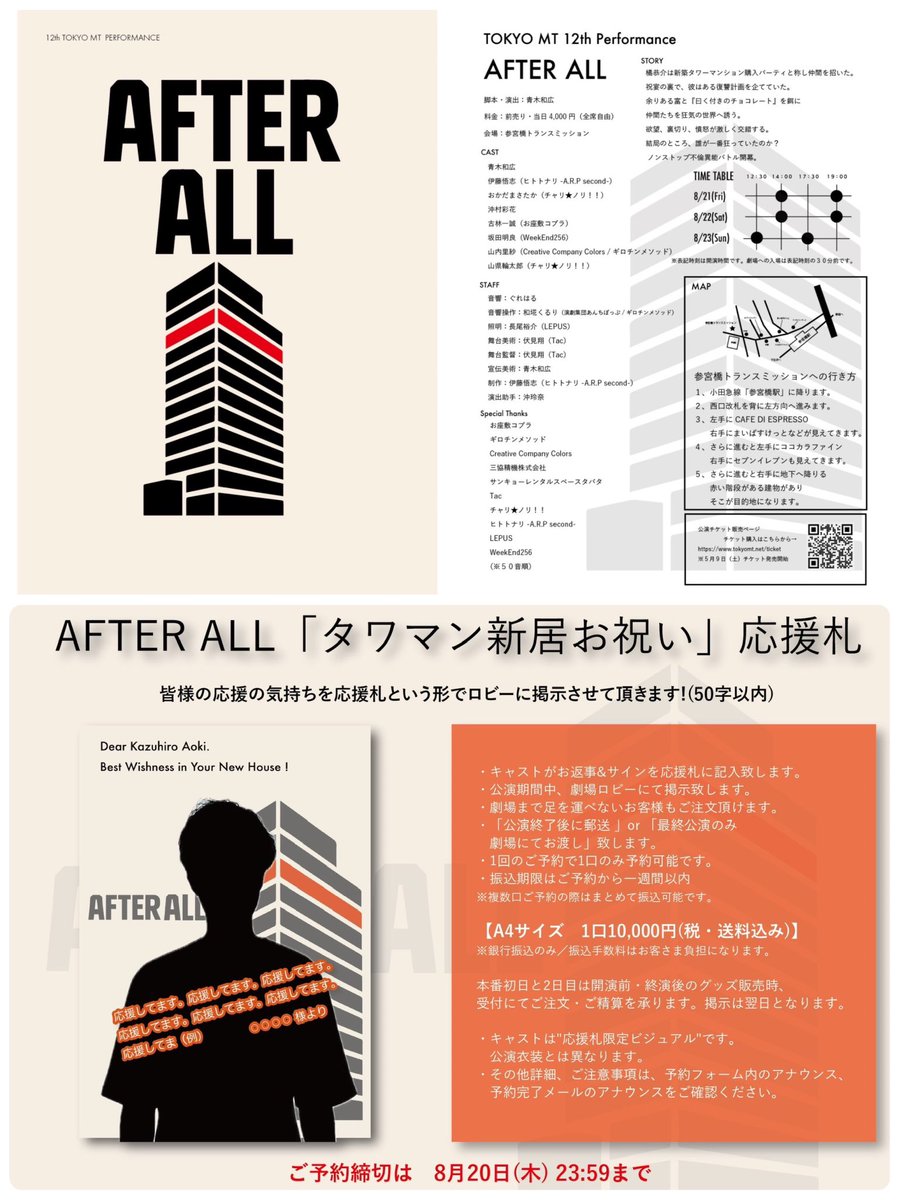 e_miiil__'s tweet photo. ☝️沖村を応援する予約とは

8月出演 #AFTERALL も同様です。予約フォームの右上に｢沖村彩花｣の文字があることをご確認いただき、必要情報をご入力ください🙇‍♀️

https://t.co/UlQ843rvGe https://t.co/TNtb1iG6xw