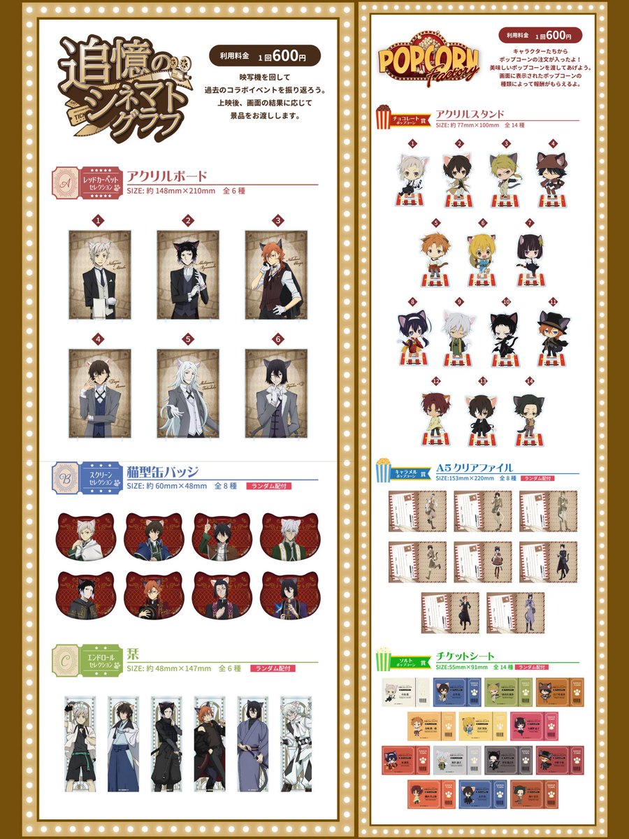 文豪ストレイドッグス グッズ情報 (@bunst_goodsinfo) / Posts / X