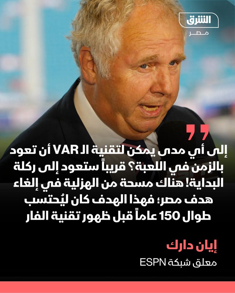 AsHamouda7's tweet photo. @DRGV7_ مين عدنان دا عشان نسمع كلامه 
شوف كبار اللاعبين والحكام والمحللين في العالم بيقولوا ايه 
كفاية هري عشان تكونوا تريند وخلاص https://t.co/oByMn9afRr