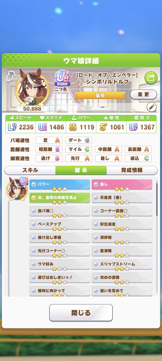 banjos200's tweet photo. スピ2スタ2編成でやってるけど5種編成に慣れてしまったからなのかステの伸びが少し足りない気がする
スキルはいい感じに調整すればいいからやっぱりステよ…伸ばし方わからん(´・ω・｀) https://t.co/EC1XOnEd8a