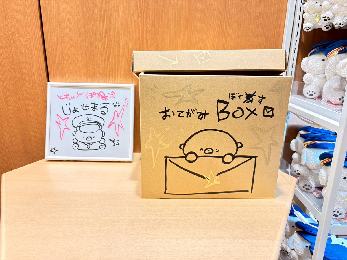 josemaru_info's tweet photo. \ #じょせまるNEWS /

🚃POP UP STORE 『とれいんぽぷあぷ』🚃

ただいまオープンしました✨

JR仙台駅会場にて
お手紙ボックス設置してます✉️📦
※会場で書くスペースはありませんのであらかじめご用意いただけるとうれしいです🙇

🐾とれいんぽぷあぷ情報🐾
🔗https://t.co/7cqjJfBk1a

#とれいんぽぷあぷ