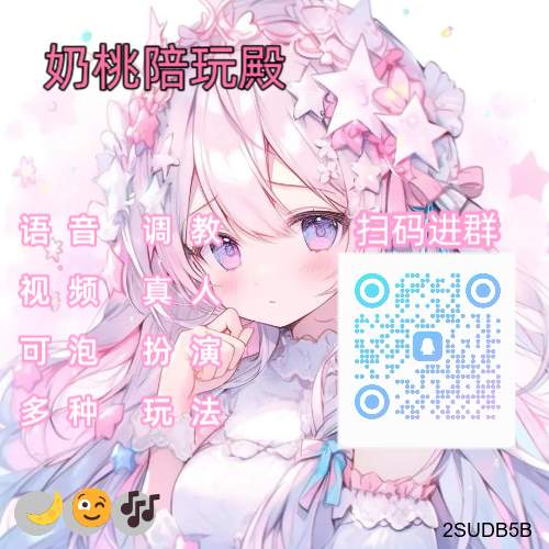 SamsonOdel69286's tweet photo. 👍 🤩 💯 🤗 💫 ✨
偷拍🎊视频1v1❤️磕炮💕连麦😎红绿灯🔥裸聊🔥瑜伽裤🌸语音💝玉足🌟射屏💫灌肠👏陪玩😍声控🌟打飞机✨卡泡❤️裸聊💕问答💪女陪🌈红绿灯🌸女大💪偷情💖骚逼

裸聊/连麦/文爱/调教/寸止

企鹅裙：1098710622 https://t.co/CxHHS9gI6w