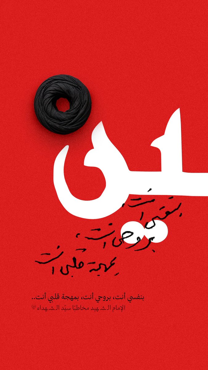 mahmudeet's tweet photo. بنفسي أنت،
بروحي أنت،
بمهجة قلبي أنت.. https://t.co/3JTR2TzlS0