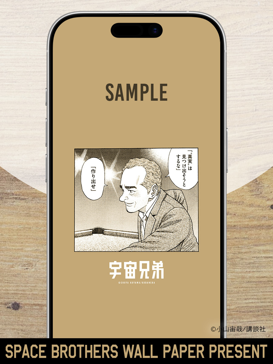 宇宙兄弟【公式】🚀 (@uchu_kyodai) / Posts / X