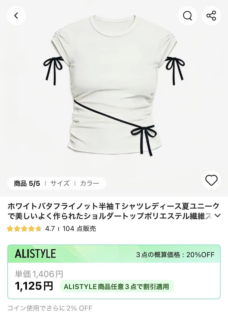 015yuii's tweet photo. いつもアンドマリーとかTHEREDTHREADとかも好きで来てるんだけど、アリエクもありえんくらい可愛いのある
最近その服どこの！？って聞かれるアリエク購入品達 https://t.co/B2iRaHW217