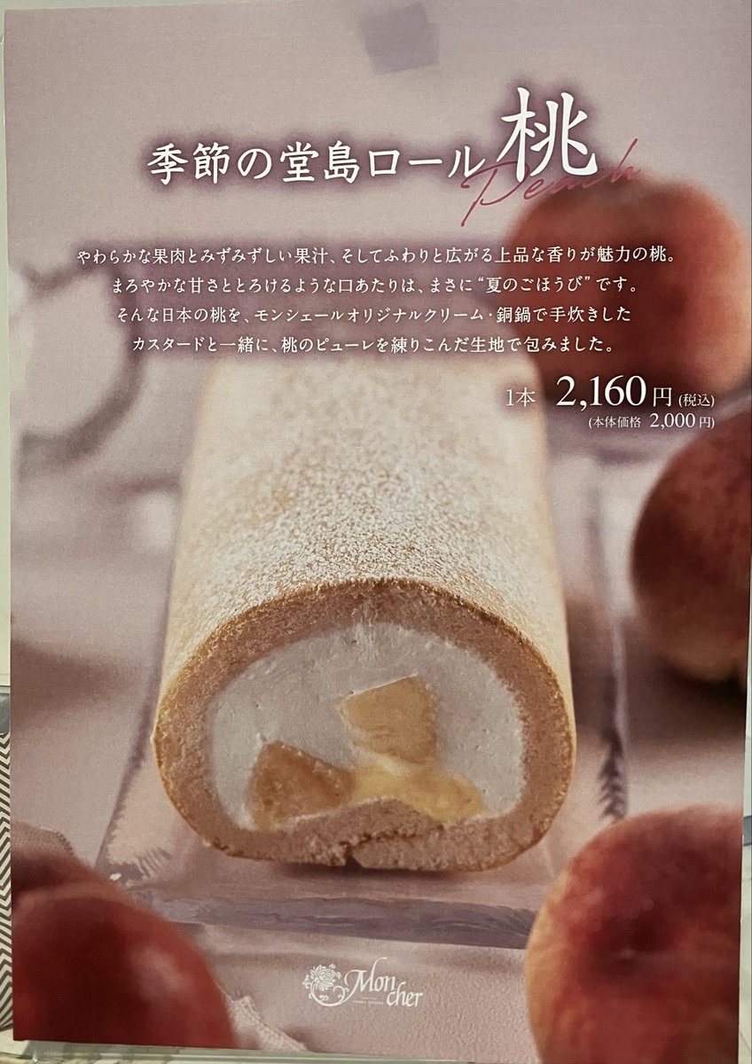 Moncher_FS's tweet photo. 7月リポストキャンペーン🪸

@Moncher_FS をフォロー
こちらをリポストして
商品購入の際、
画面を見せていただきましたら
その日にお渡しできるB品焼菓子
お１つお渡しします。

リポストしてくれました皆様に
お菓子が行き渡るように
お一人様ひと月
一回でどうぞお願いします🥺 https://t.co/hdJ6kFw3xN