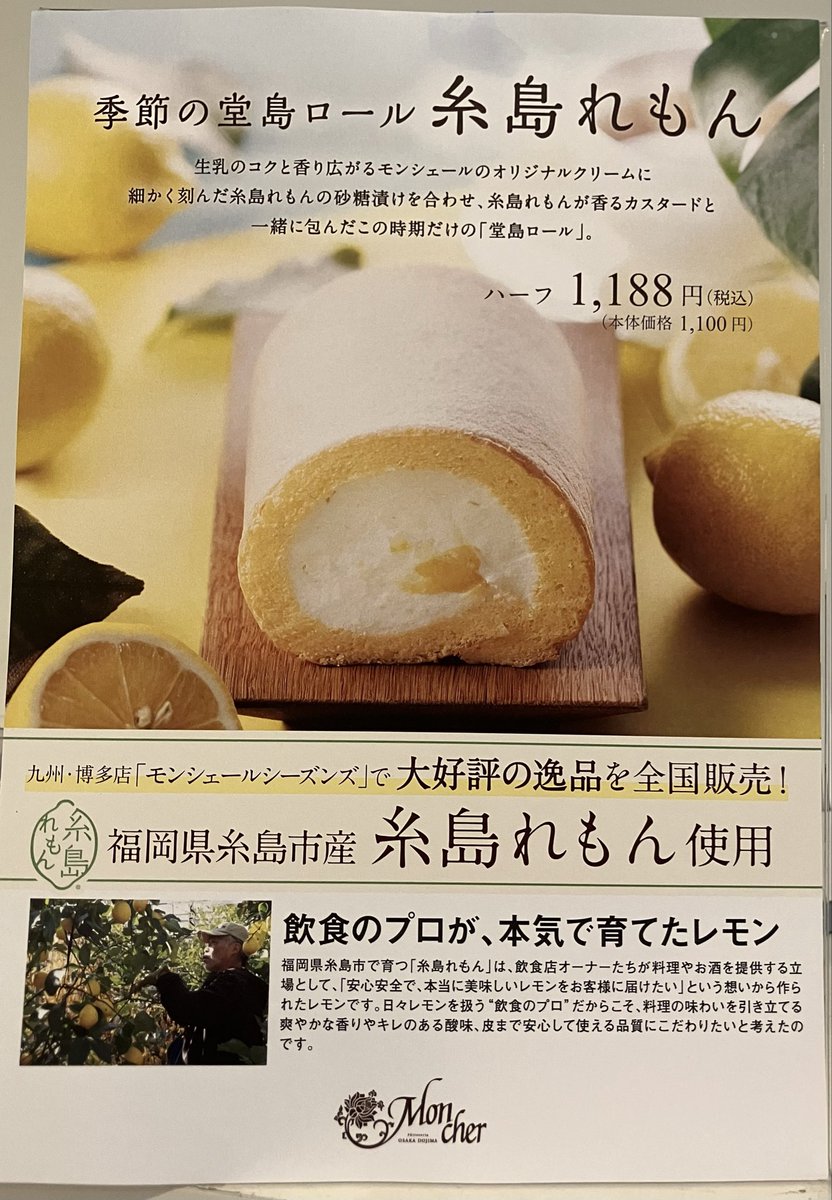 Moncher_FS's tweet photo. 7月リポストキャンペーン🪸

@Moncher_FS をフォロー
こちらをリポストして
商品購入の際、
画面を見せていただきましたら
その日にお渡しできるB品焼菓子
お１つお渡しします。

リポストしてくれました皆様に
お菓子が行き渡るように
お一人様ひと月
一回でどうぞお願いします🥺 https://t.co/hdJ6kFw3xN