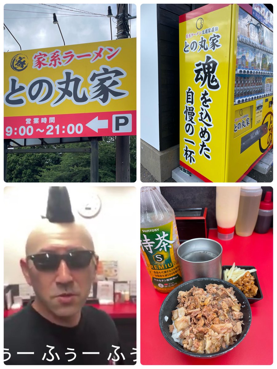 ueXkSILnqXL3LRH's tweet photo. 王道家直伝との丸家　香取店🌾

ネギ白ラーメン🤍🍜ｼﾛﾀﾝ
味玉🐣ﾋﾟﾖﾀﾝ
キクラゲﾝ🏖️ｱｰｲｬｲｪｲｲｪｲｲｪｲ〜🎶
海苔3枚🈂️
半チャーシューまぶし😵‍💫ﾓｺﾞﾓｺﾞ

スープのお味は〜

旨味たっぷり醤油がビシッと🍜🫷めっちゃ美味しい〜😋ｳﾏﾀﾝ
我らが黒のカリスマ😎前島塾長が作るラーメンはいつも美味しいのです🤗

魂を込めた

　自慢の一杯

　　うまぐばん🤤🥊💥ugn