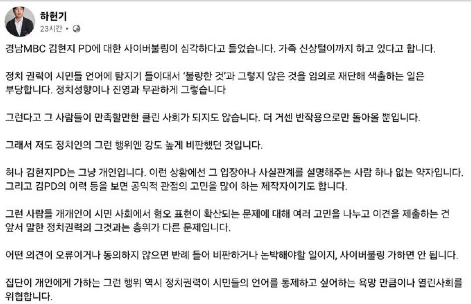9uro9uru's tweet photo. PD는 그냥 개인일 뿐이니 역시 경남MBC에 직접 전화해서 지랄하는 편이 좋겠다는 생각이 든다. https://t.co/Tszrryw7I1