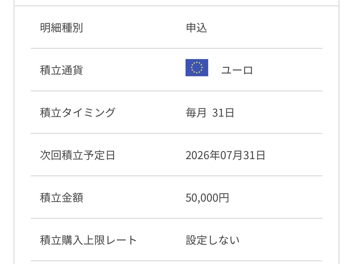 2065_death's tweet photo. じぶん銀行外貨積立3ヶ月に1度だけど、今月組はこれから7,10,2026/1,4,7,10と全て土日挟むという鬼日程なんだよナ…1回休もうかしら…(申し込んじゃったけど) https://t.co/Tiwj8vuLSk