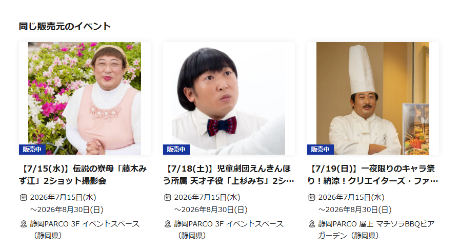 sakuyaoi's tweet photo. 今月の静岡PARCOは色々な有名人の交流イベントがあるんだなぁ...ζζ https://t.co/EJWRPdChZJ