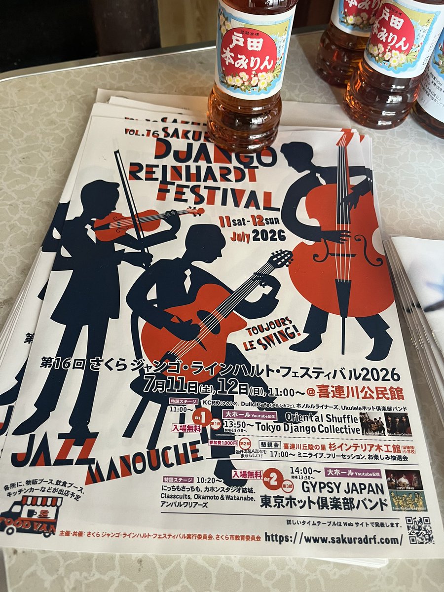 gu1496's tweet photo. 朝イチからご新規様のご紹介です
･:*+.\(( °ω° ))/.:+

栃木県さくら市氏家にございます天星酒店様で戸田みりんをお取り扱いして頂ける事になりました🥹
初回納品は200ml、720mlです🙇‍♂️

JR氏家駅から徒歩5分程にございます
栃木県北部で���めての販売店様です
お近くの皆さんよろしくお願い致します🤗 https://t.co/2qD6aZ4o4J