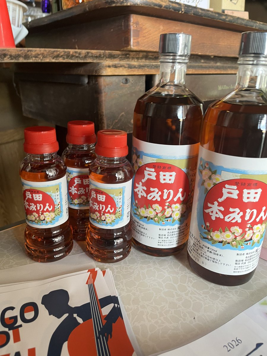 gu1496's tweet photo. 朝イチからご新規様のご紹介です
･:*+.\(( °ω° ))/.:+

栃木県さくら市氏家にございます天星酒店様で戸田みりんをお取り扱いして頂ける事になりました🥹
初回納品は200ml、720mlです🙇‍♂️

JR氏家駅から徒歩5分程にございます
栃木県北部で���めての販売店様です
お近くの皆さんよろしくお願い致します🤗 https://t.co/2qD6aZ4o4J