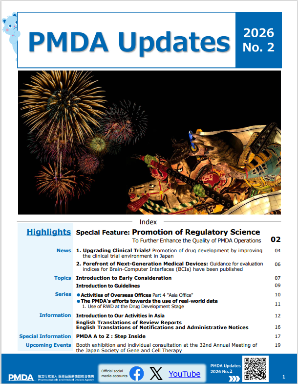 Pmda Image 独立行政法人 医薬品医療機器総合機構(PMDA) (@PMDA_JPN) / Posts / X